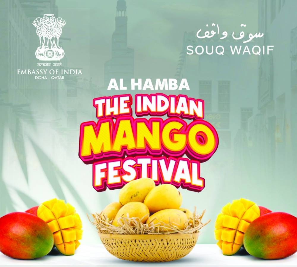 Indian Mango Exhibition 2026 (Hamba Exhibition – 3rd Edition)