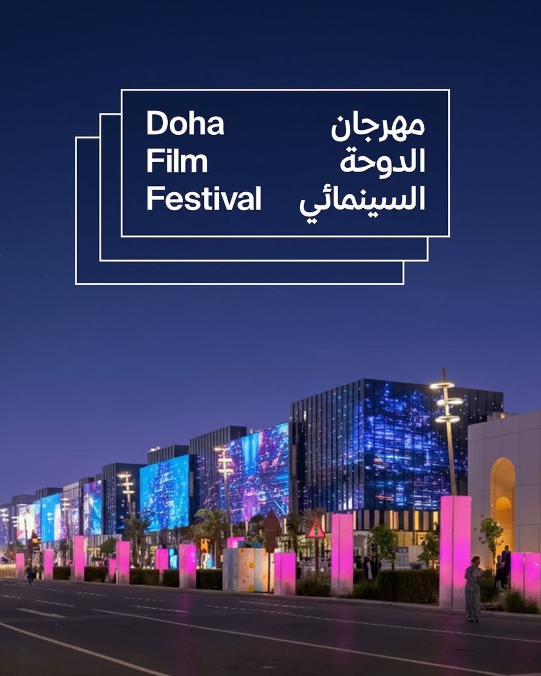 Doha Film Festival Music Nights 2025