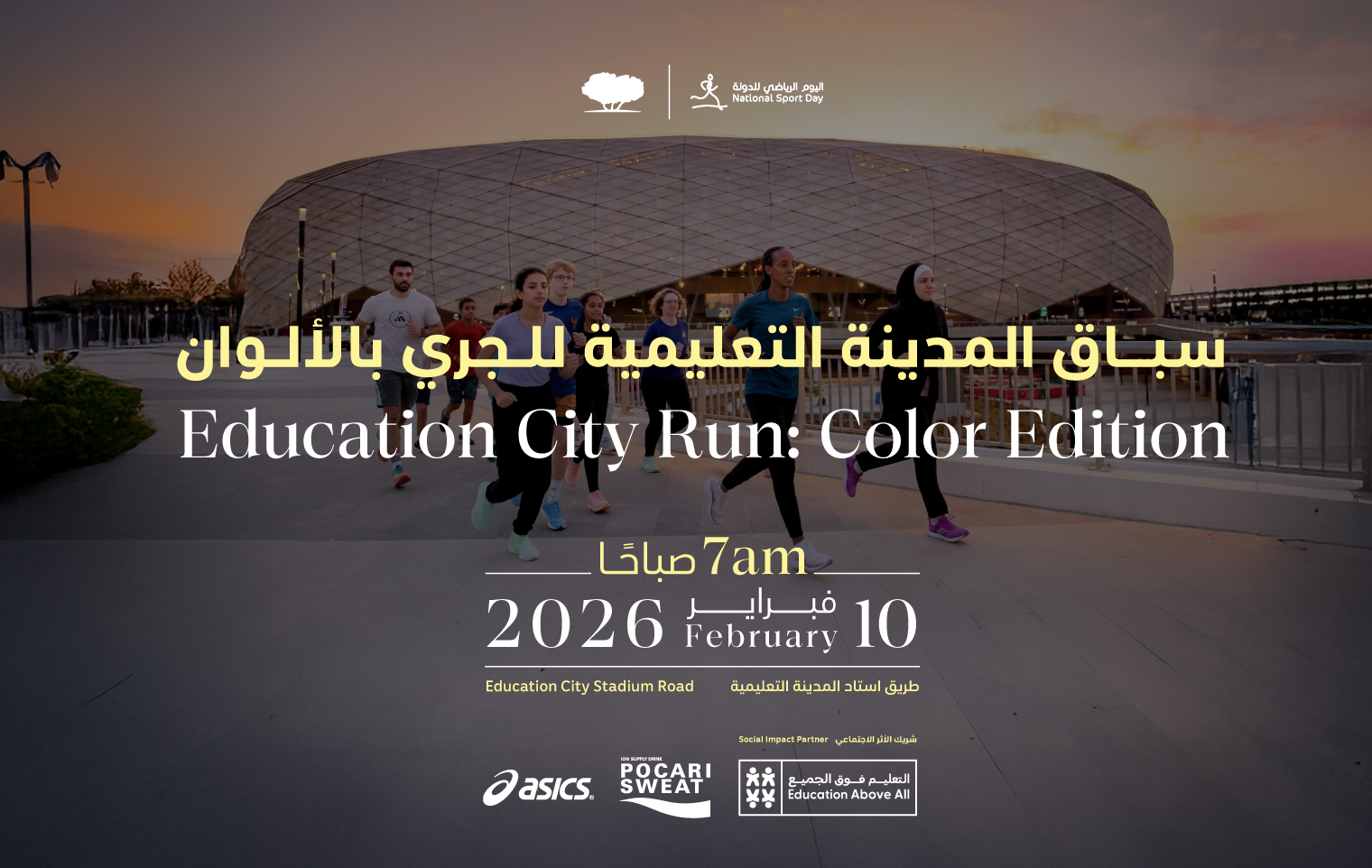 Education City Run 2026: Color Edition