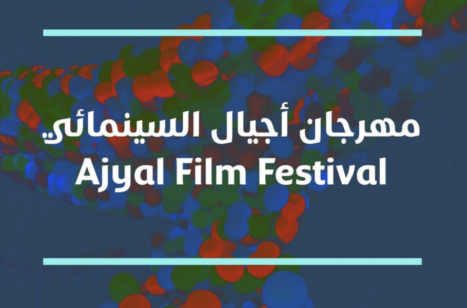 Ajyal Film Festival 2024