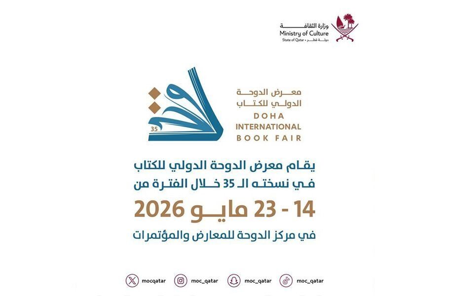 Doha International Book Fair 2026.