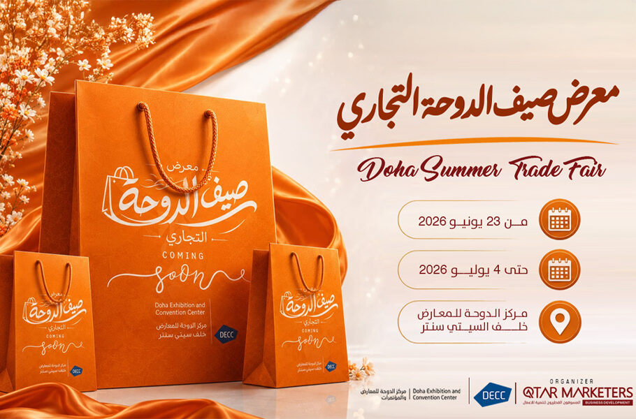Doha Summer Trade & Shopping Exhibition 2026