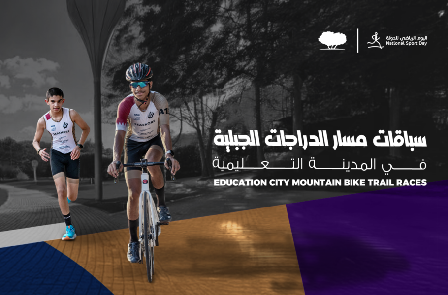 Education City Mountain Bike Trail Races 2025