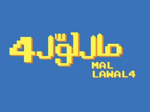 Mal Lawal 4 Exhibition