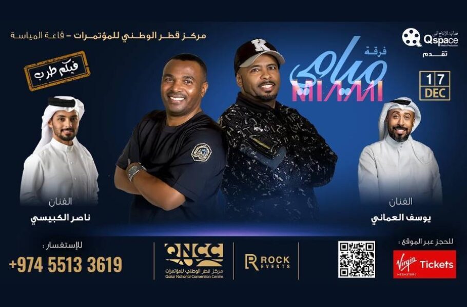 Miami Band + Nasser Alkubaisi + Yousef Alomani live in Qatar