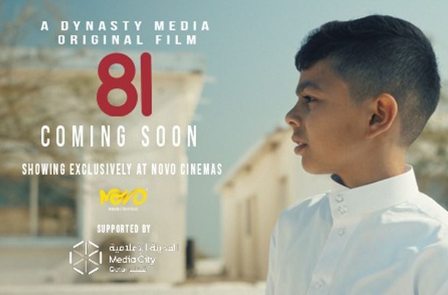 Qatar 81 – Movie Screening at Novo Cinemas