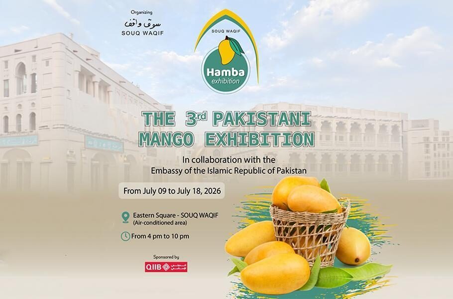 PAKISTANI MANGO EXHIBITION 2026