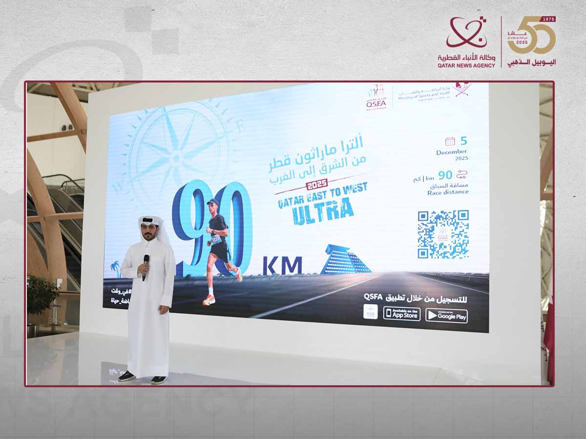 Qatar East to West Ultra Marathon 2025