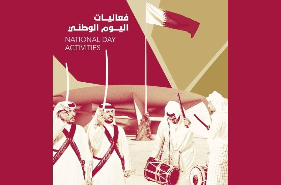 Qatar National Day 2024 at the National Museum of Qatar