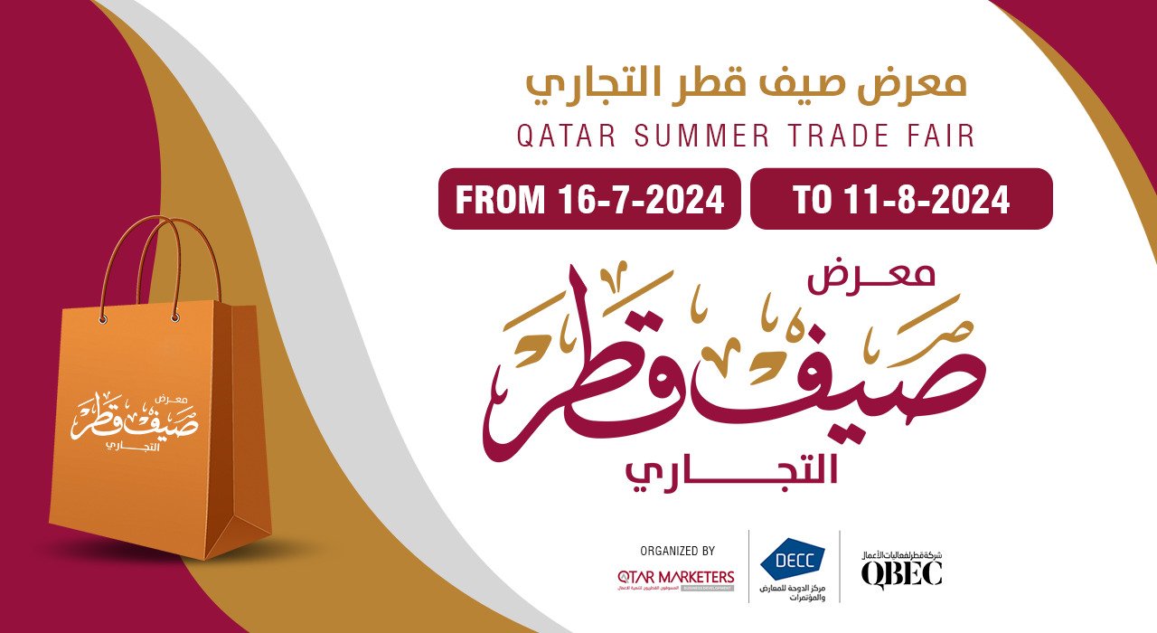 Qatar Summer Trade Fair