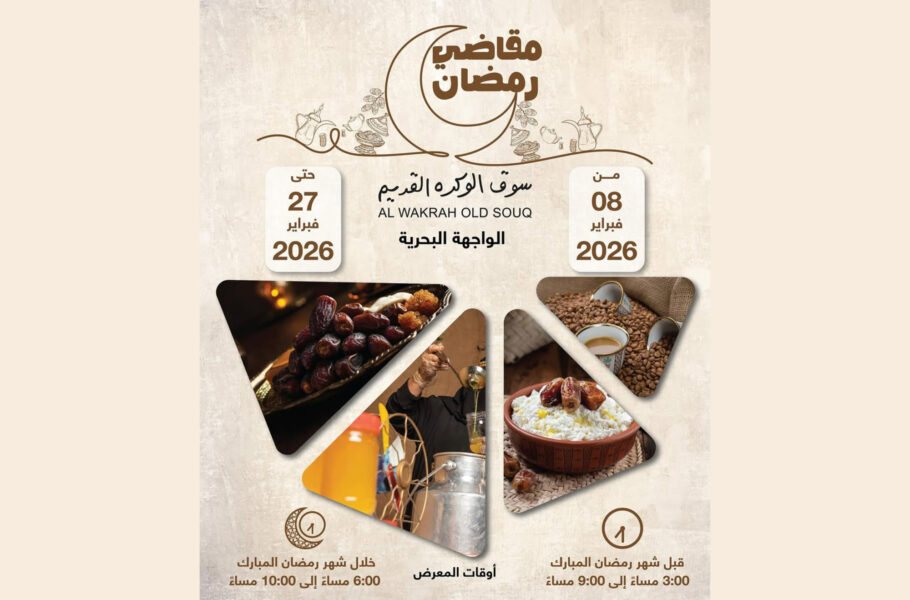 Ramadan Shopping Fair 2026