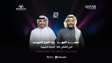 Saad El Fahed & Abdulaziz Alduwaihi live in Qatar