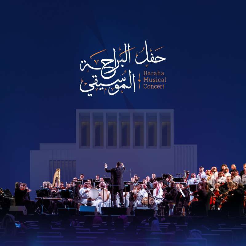 Baraha Musical Concert 2026
