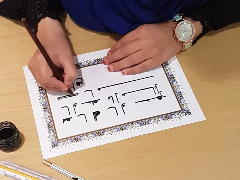 Workshop: Kufic Calligraphy (Advanced)