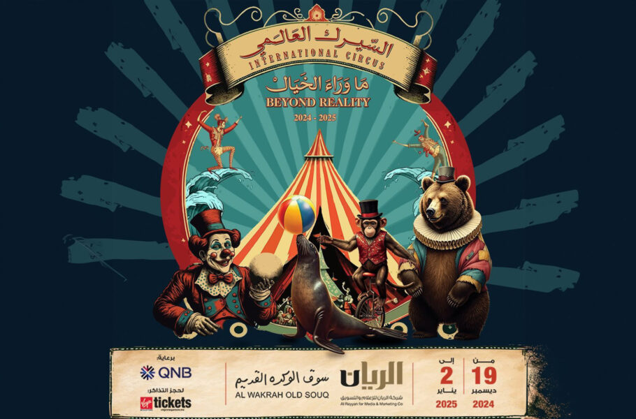 World Circus at the Old Al Wakra Souq 2024